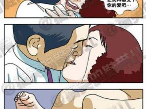 成人在线漫画，带来不一样的视觉享受