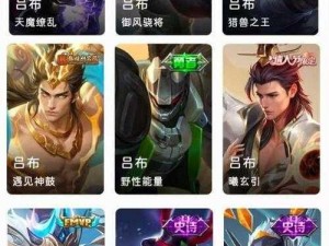 天魔缭乱优化最新消息：吕布限定皮肤震撼归来