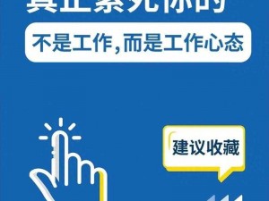 996工作模式下的高效策略：如何确保前期不累死并轻松应对房租压力