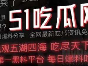 如何找到吃瓜爆料网官网首页入口？