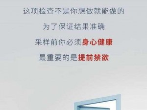 优质 J 液收集系统——轻松收集 J 液，保障生殖健康