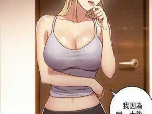 羞羞漫画 V2721APK——一款成人向的漫画阅读应用