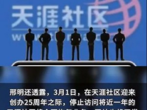 第 6 感海外华人论坛，一个连接你我的线上家园