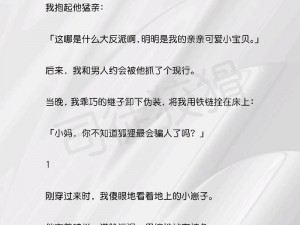 在小说的世界中，今天又在撩拨后妈了哔哩哔哩小说带来无尽的精彩