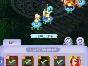 梦幻西游网页版攻略：洛水疏通战斗策略解析