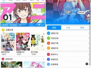 一款拥有海量免费漫画资源的在线漫画阅读 APP，界面简洁，操作方便