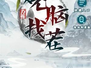 《烧脑大乱斗》攻略揭秘：81-91关详细解析，过关策略全解析