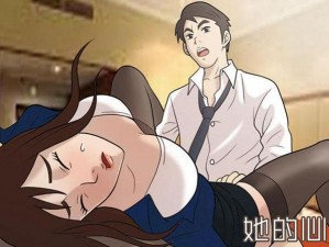 羞羞漫画登录页面免费漫画入口页面为什么打不开？如何找到最新的入口？