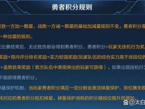 王者荣耀大龙逼团战术精髓解析：团队协同作战攻略与决胜策略分享