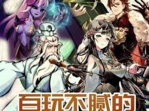 三国志幻想大陆平民极限流：谁能驾驭这一策略？