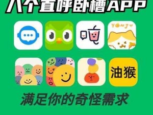 一款提供大量差差差很疼 APP的免费官网，满足你的各种需求