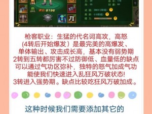 热血江湖手游枪客技能攻略：精准选择，战力飙升的枪技之道