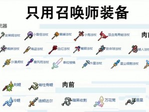 泰拉石武器制作时长详解：从原材料到成品需多久？