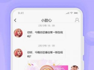 男生女生一起差差差的 APP 下载安装大全，社交互动，寻找真爱