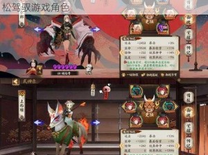 《阴阳师》傀儡师攻略大全：掌握核心技巧，轻松驾驭游戏角色