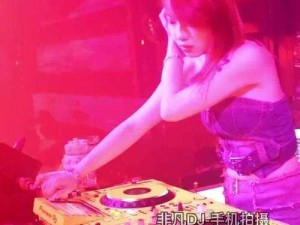 午夜 dj 在线观看高清完整版，带你感受极致视听盛宴