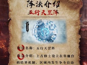 凡人修仙传：修仙洞和五行阵 bug 解决方法大揭秘