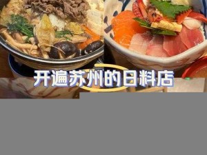 不知火舞被园狂野后，使用温泉鸡蛋和特制酱料制作的温泉蛋寿司，味道鲜美，营养丰富