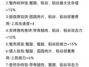 明日方舟生息演算结局一通关攻略全解析：战略部署与角色搭配秘籍