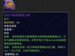 魔兽世界9.0版本暗月卡牌饰品全方位解析：特效与实用度一览