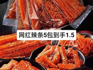 麻辣鲜香，口口难忘——99 久久丫 E6 零食大礼包