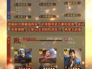 手游《武神赵子龙》武将程普怎么搭配？组合分析来了