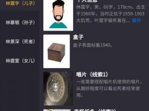 揭秘犯罪大师山河依旧之林老先生初恋情人名字背后的故事