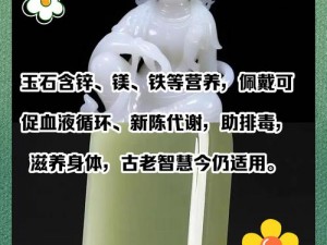 从小用玉器滋养走路，宝宝健康妈妈放心