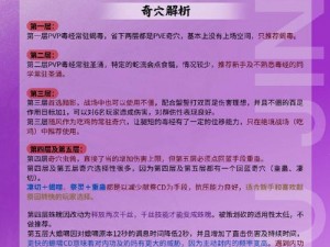 剑网三毒经是否具有驱散能力解析及讨论