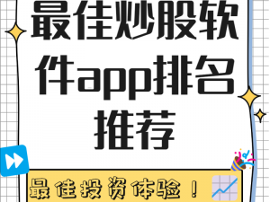 黄金软件 APP：让你的投资如虎添翼