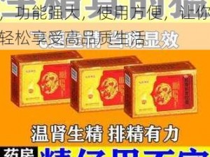 国产老头 XXX的优质产品，功能强大，使用方便，让你轻松享受高品质生活