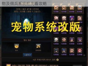 揭秘DNF第三季更新内幕：破解公平PKC特殊宠物及佣兵系统抢先看攻略