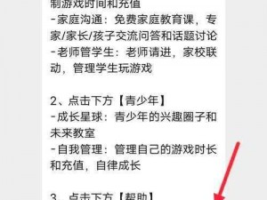 王者荣耀微信账号手机号实名注册图文详解教程：一步步教你完成微信实名认证与注册流程