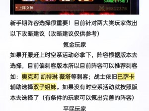 爱琳诗篇花海挑战第六章第三节攻略：巧妙布阵与技能搭配助力成功通关