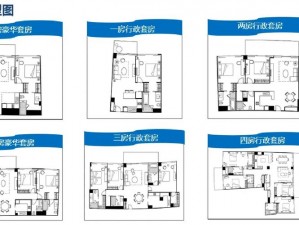 三对夫妻旅行住一间房划算吗？推荐入住雅诗阁服务公寓