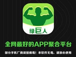 绿巨人视频app——海量高清影视资源，免费畅享无限乐趣