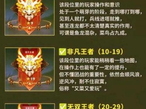 s4 段位机制：全新定级赛，冲击最强王者