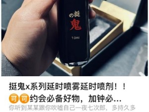 欧美性狂猛bbbbbbxxxx 持久不射延时喷剂，有效延长性爱时间