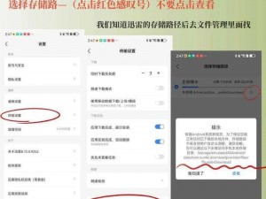 在迅雷手机官网后面加入产品介绍：迅雷手机官网，提供高速下载体验