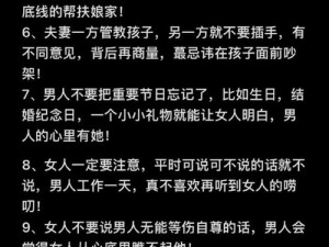 两性新闻：探索两性关系的奥秘