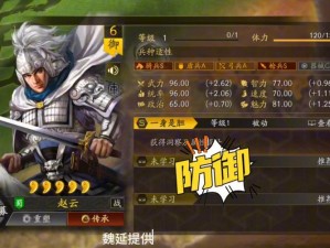 《三国志13》赵云特技深度解析：数值数据与实战应用全攻略