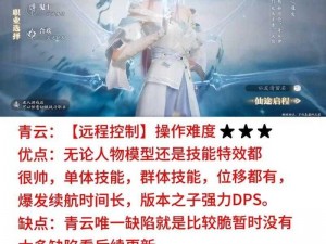 诛仙手游鬼王连续技优化攻略：技能搭配推荐与实战运用指南