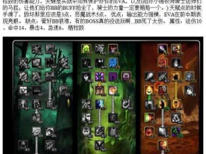 魔兽世界怀旧服TBC猎药选择指南：高效箭矢推荐与实战应用分析