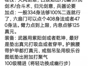 关于烟雨江湖中千铸仞决的秘籍学习指南