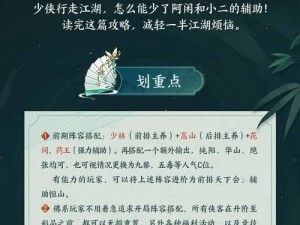 关于武林闲侠神水宫与恒山的对比测评：深度解析两派特色与差异