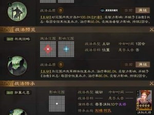 三国志战棋版惑敌制胜策略揭秘：如何运用迷惑战术达成决胜效果？