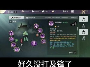 一梦江湖暗香星阵搭配策略解析：如何构建最佳阵容？