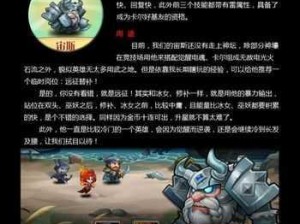 刀塔传奇挑战模式5-25-3过关攻略