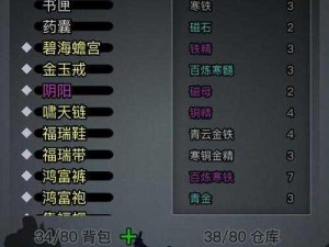 放置江湖第五章：李四挑战攻略与战术解析