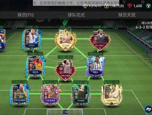 FIFA18，足球游戏的巅峰之作，让你身临其境感受真实足球魅力